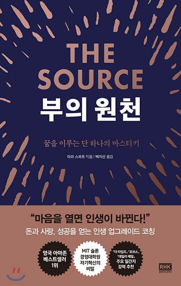 The Source South Korea Published Version